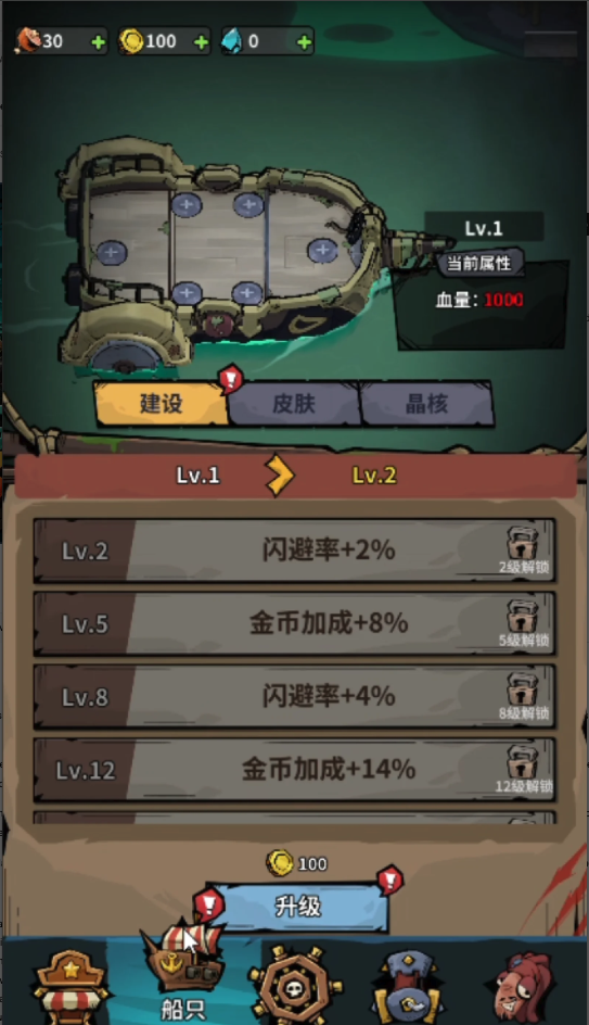 Ghost Seas Survivor: Pirate Defense Roguelike screenshot 7