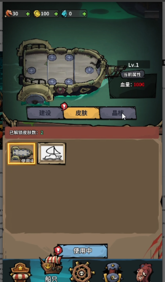 Ghost Seas Survivor: Pirate Defense Roguelike screenshot 8