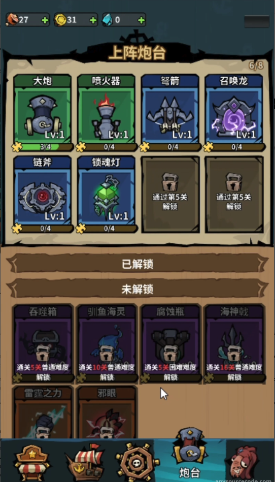 Ghost Seas Survivor: Pirate Defense Roguelike screenshot 11