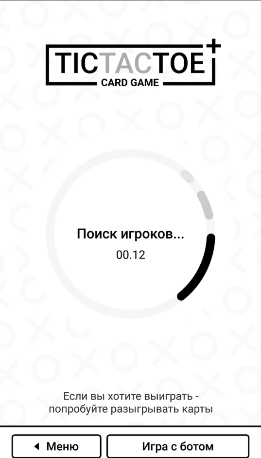 Tic-Tac-Toe Plus screenshot 3